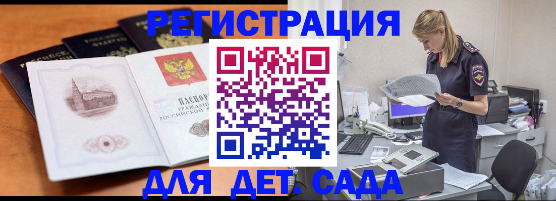 прописка паспорт в Звенигово