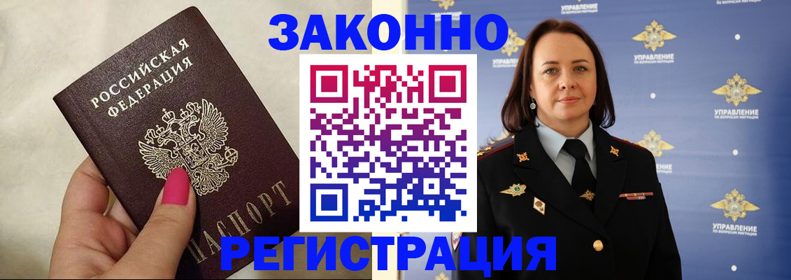 прописка для кредита в Звенигово