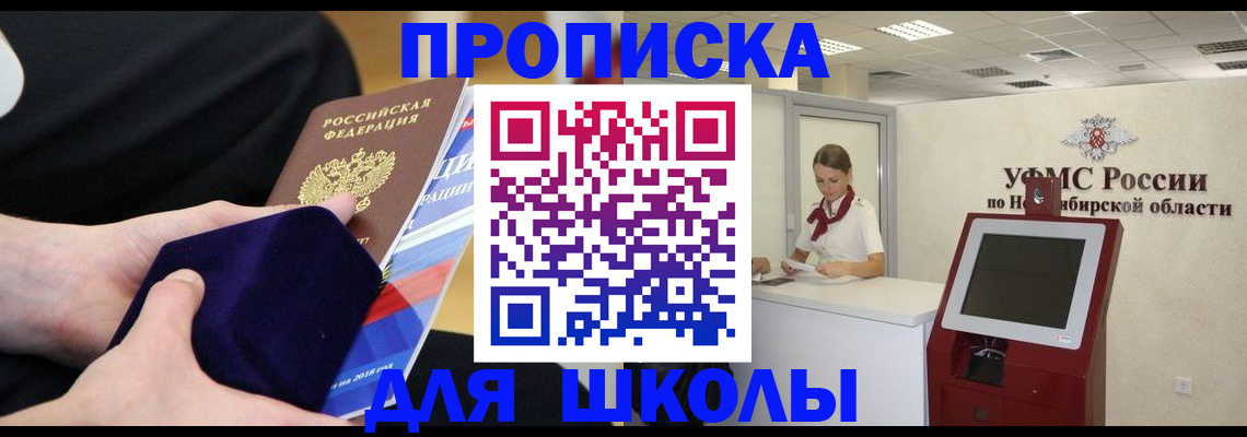 временная регистрация надежно в Звенигово